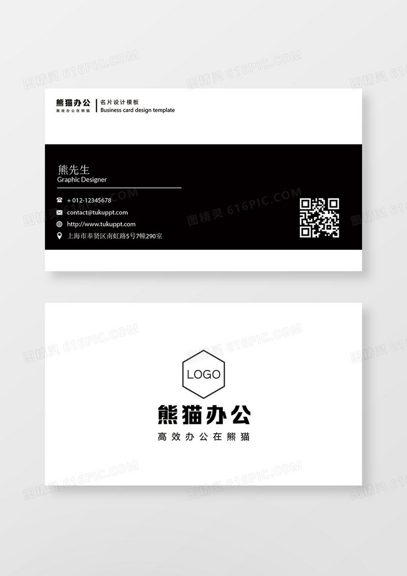 简约高端名片设计