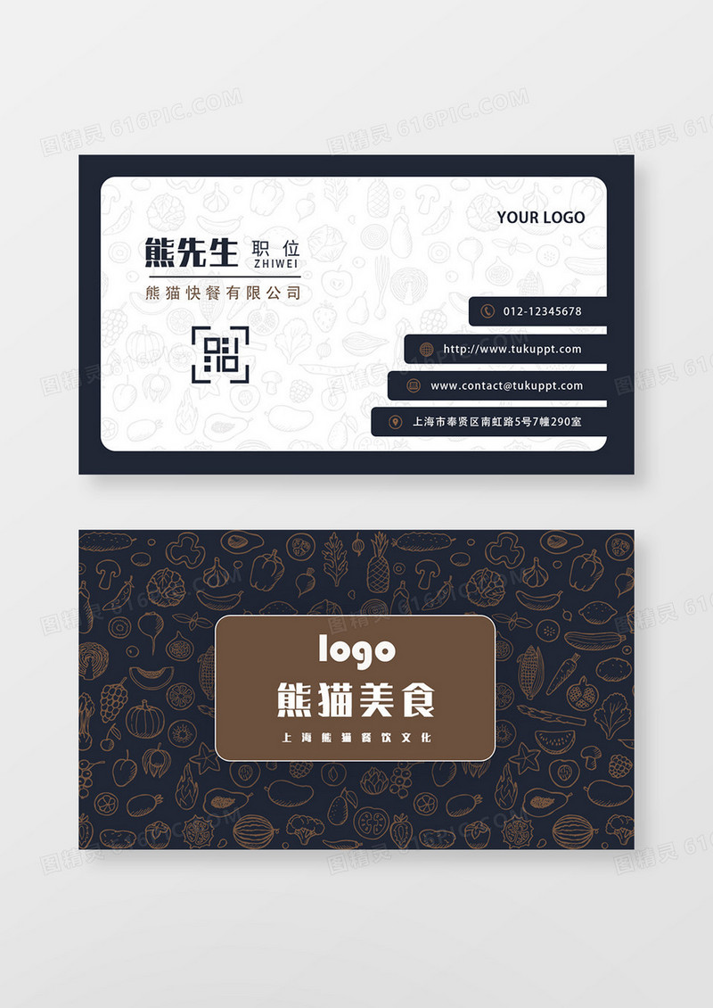蓝白简约时尚餐饮名片