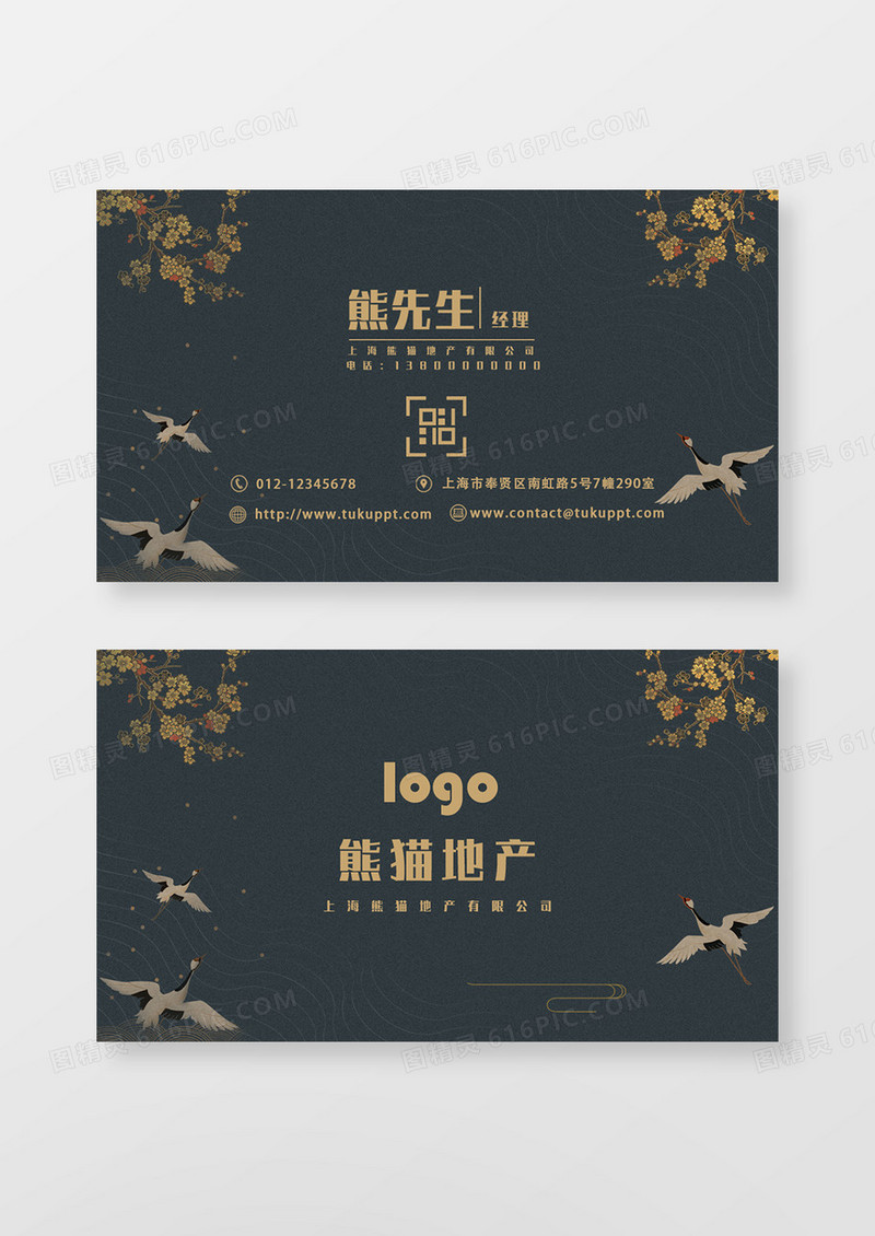 蓝灰色中国风高雅大气地产名片