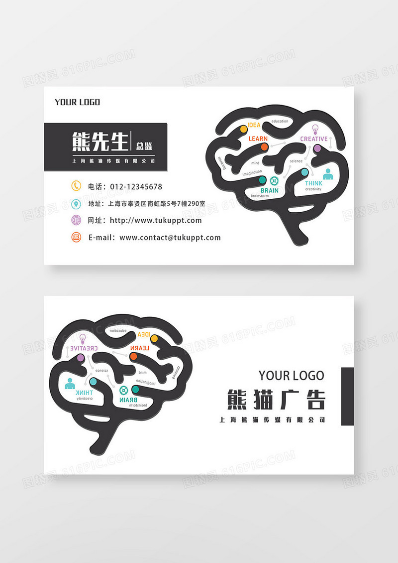 黑白简约时尚广告设计名片