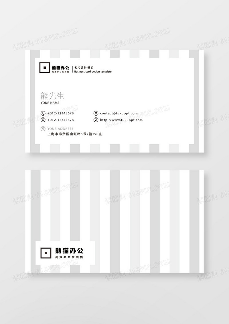 灰白高端商务名片