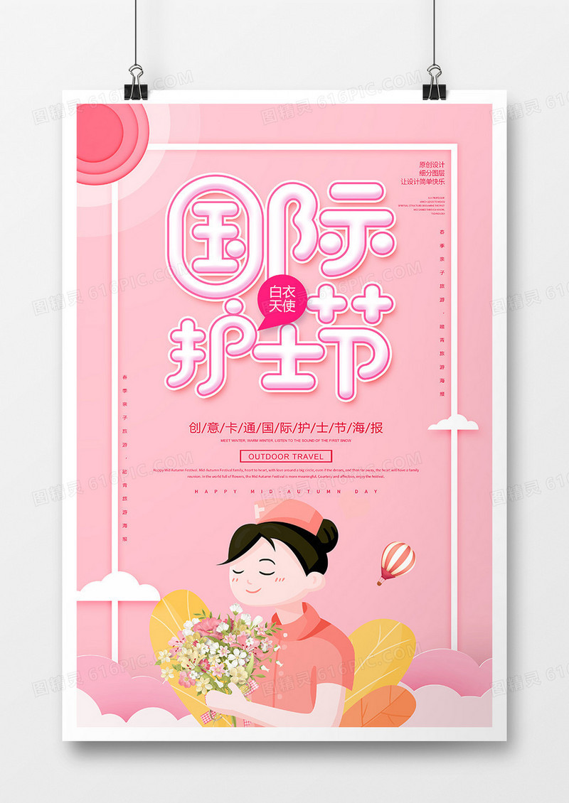 简约创意国际护士节卡通宣传海报