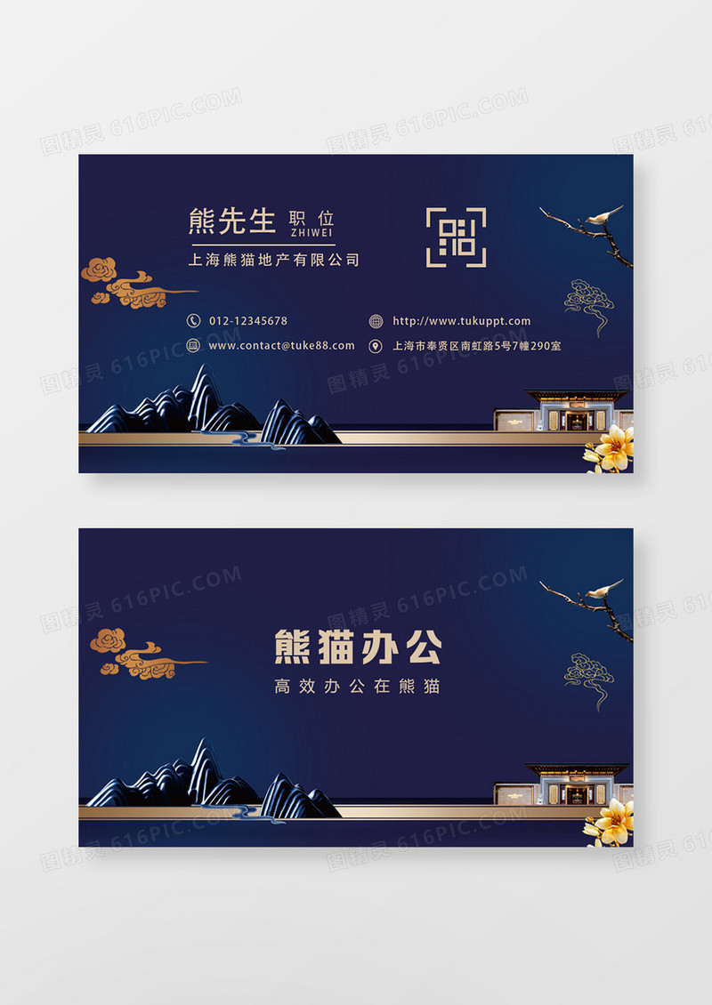蓝色商务地产名片
