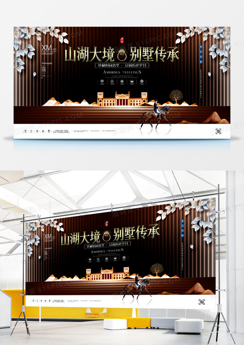 大气中式房地产宣传广告展板模板设计