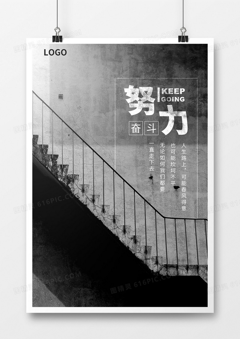 复古创意企业文化海报设计