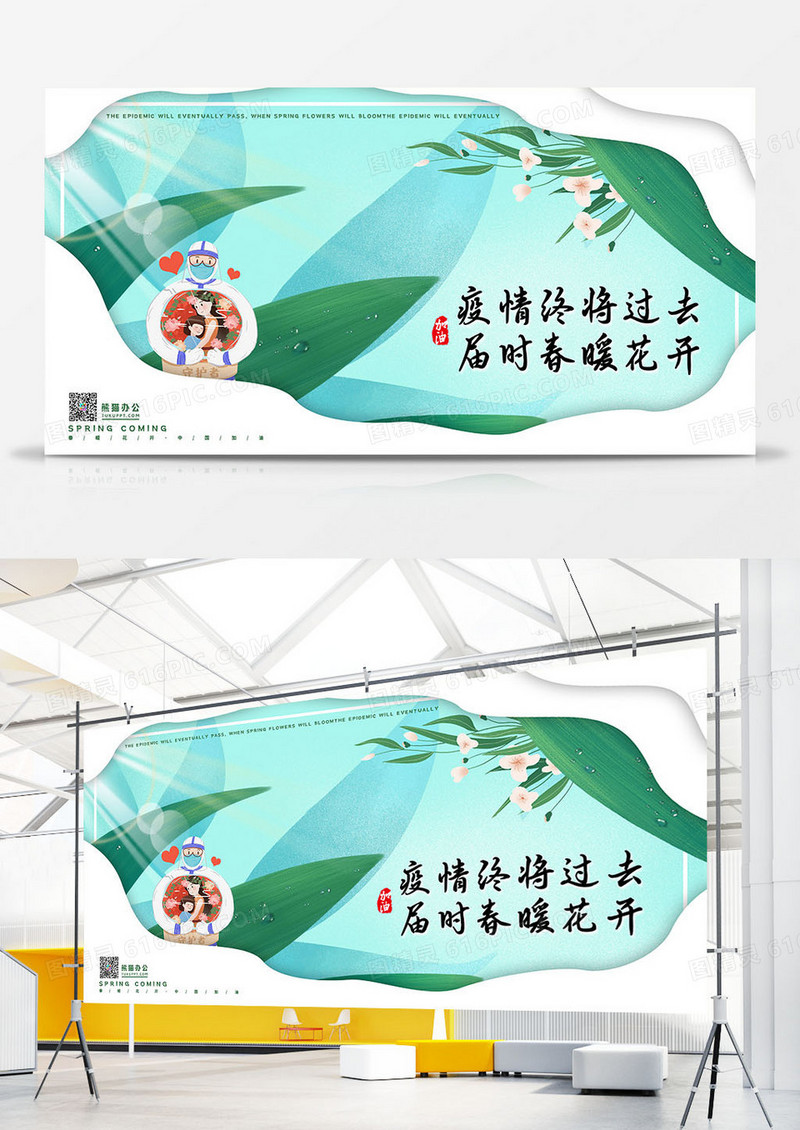 战胜疫情迎接春天插画剪纸中国风展板