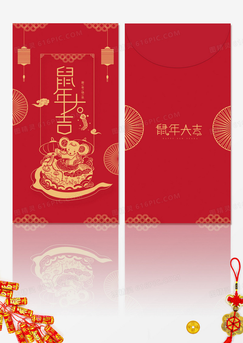2020鼠年简约红包设计