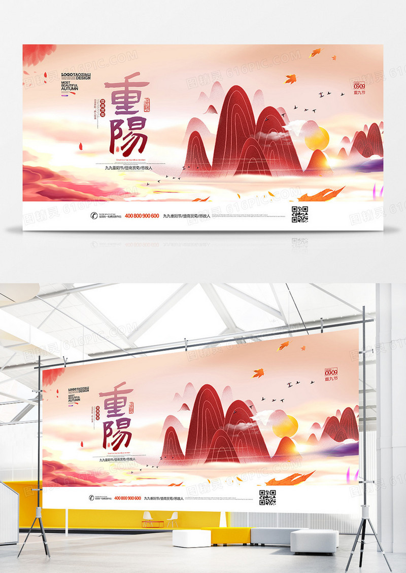 中国风简约大气重阳节展板