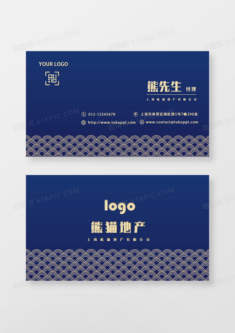 蓝色简约房地产名片