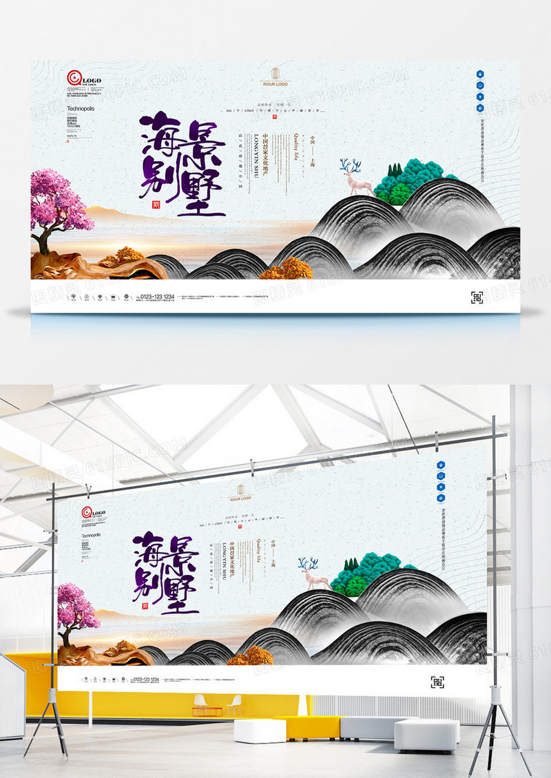 地产海景别墅宣传展板广告设计模板