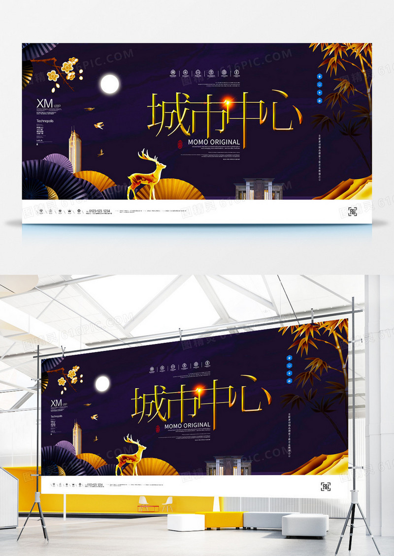 大气中式房地产宣传展板模板设计