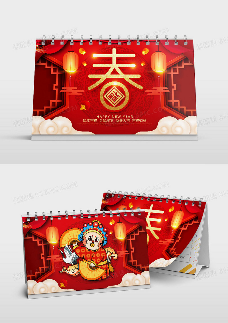 红色大气春字鼠年台历设计