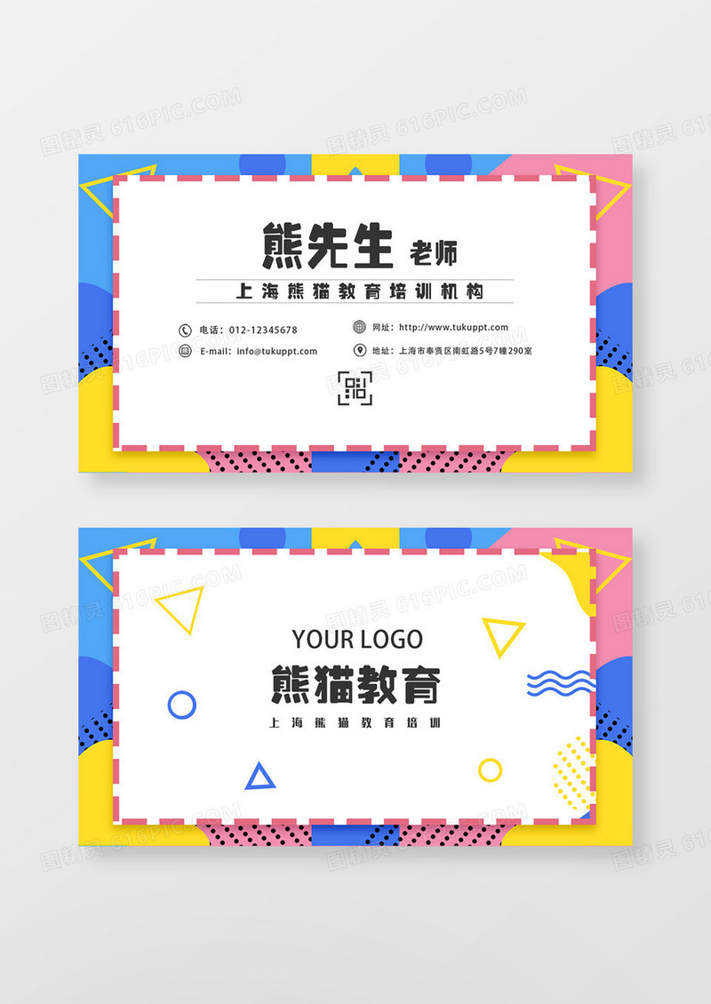 孟菲斯扁平创意文化教育名片