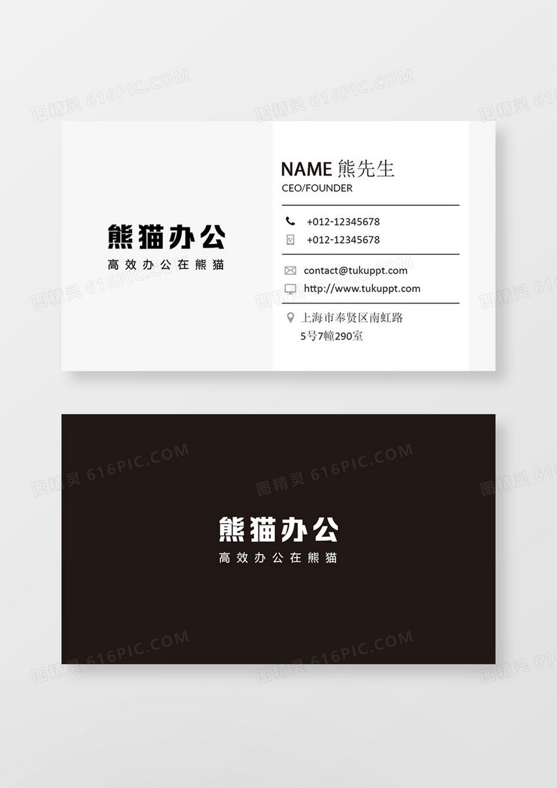 简约商务休闲名片