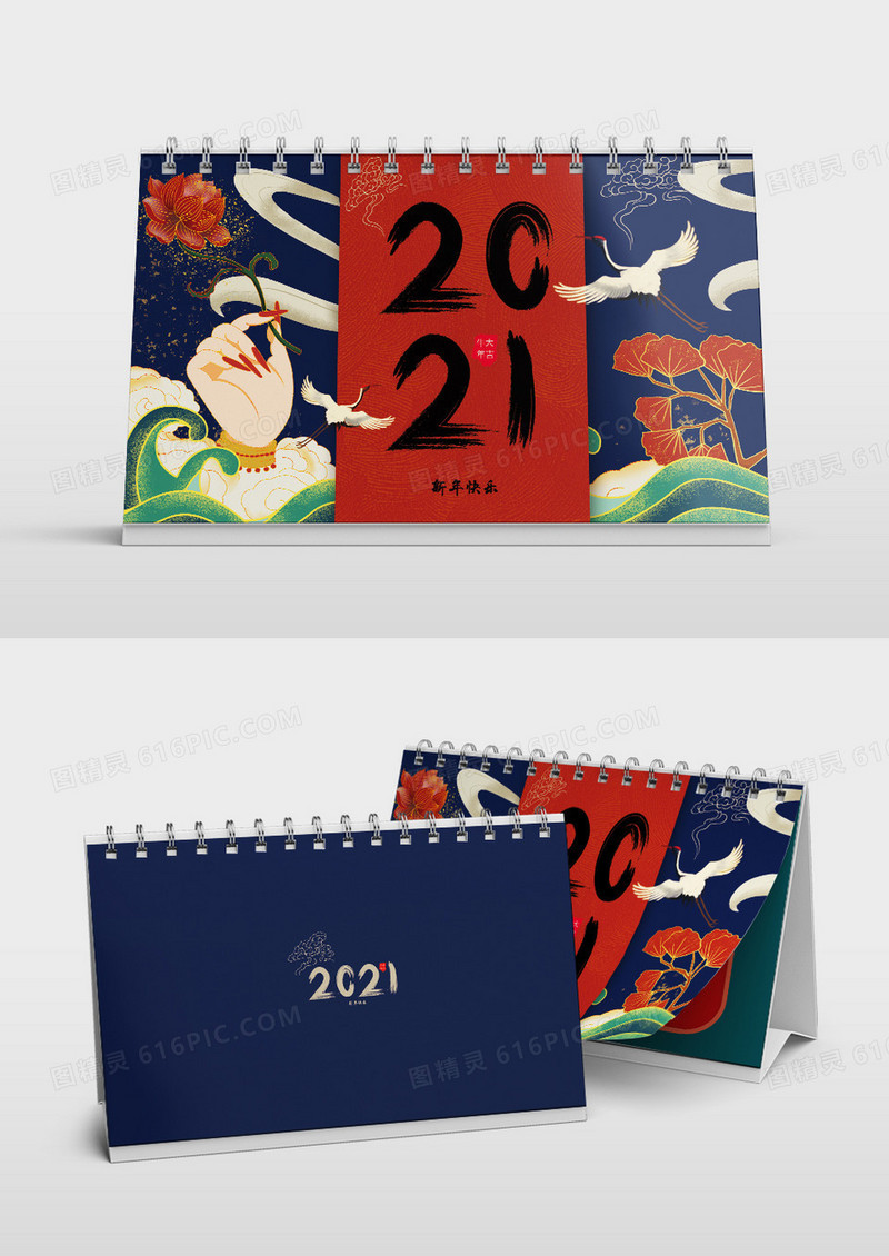 国潮风2021新年台历