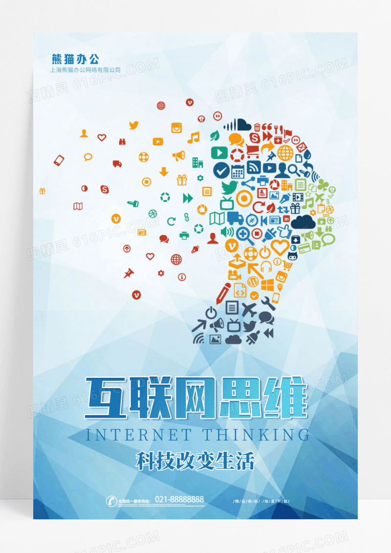 蓝色简约科技公司企业展板