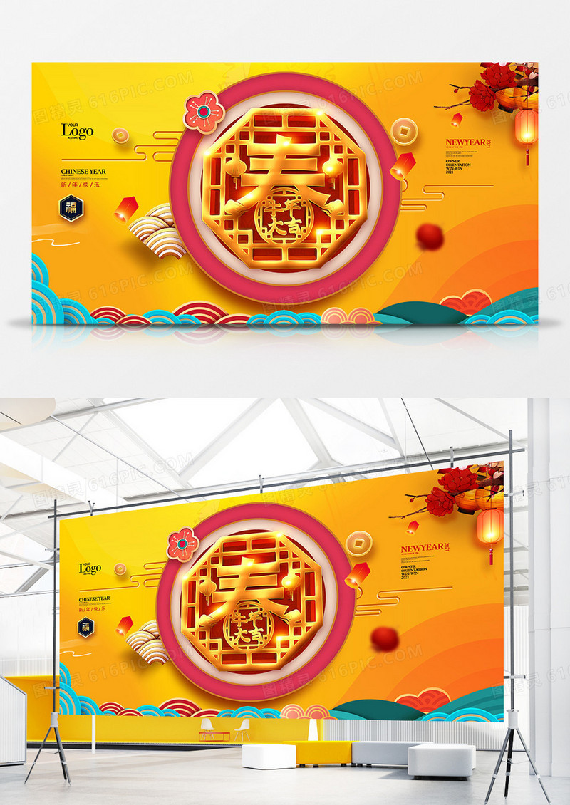 中国风春字2021年牛年大吉牛年展板设计