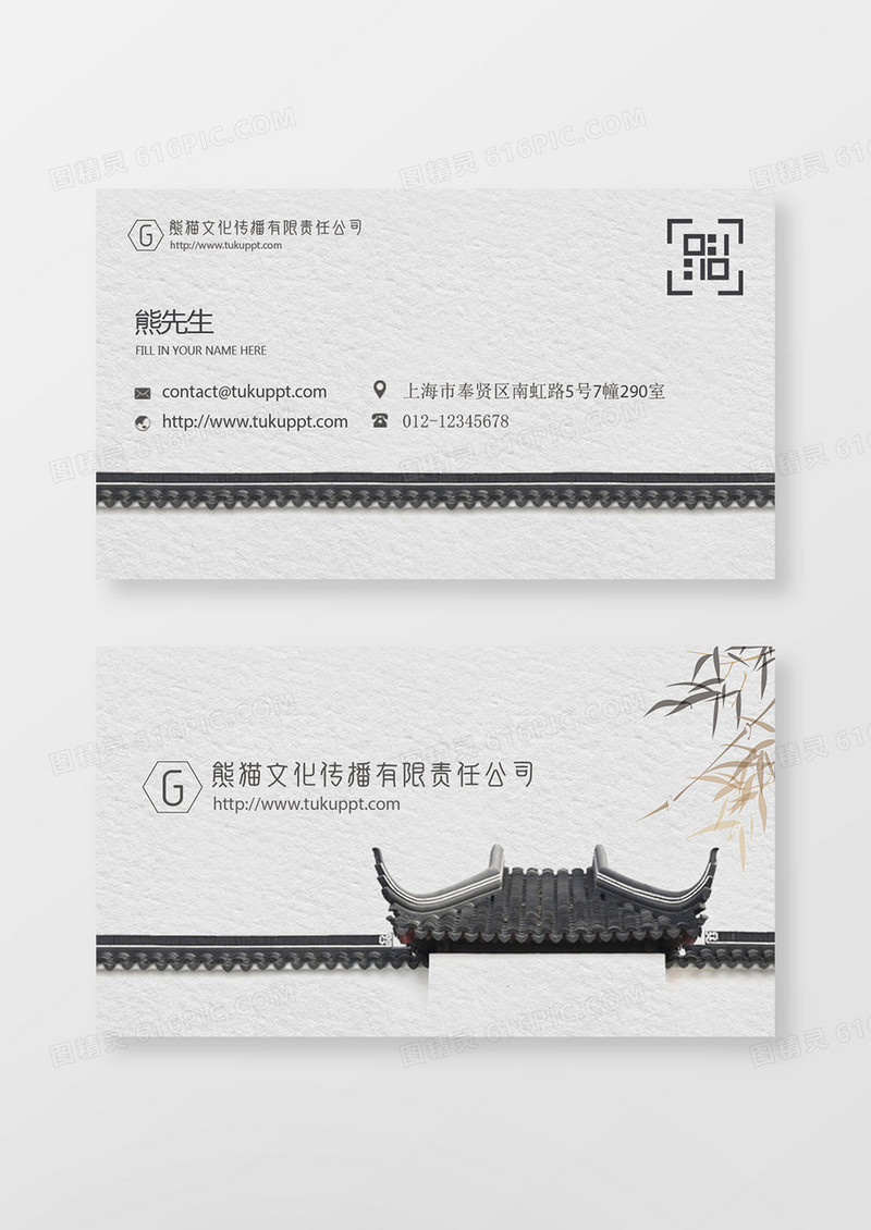 创意文化传播公司名片