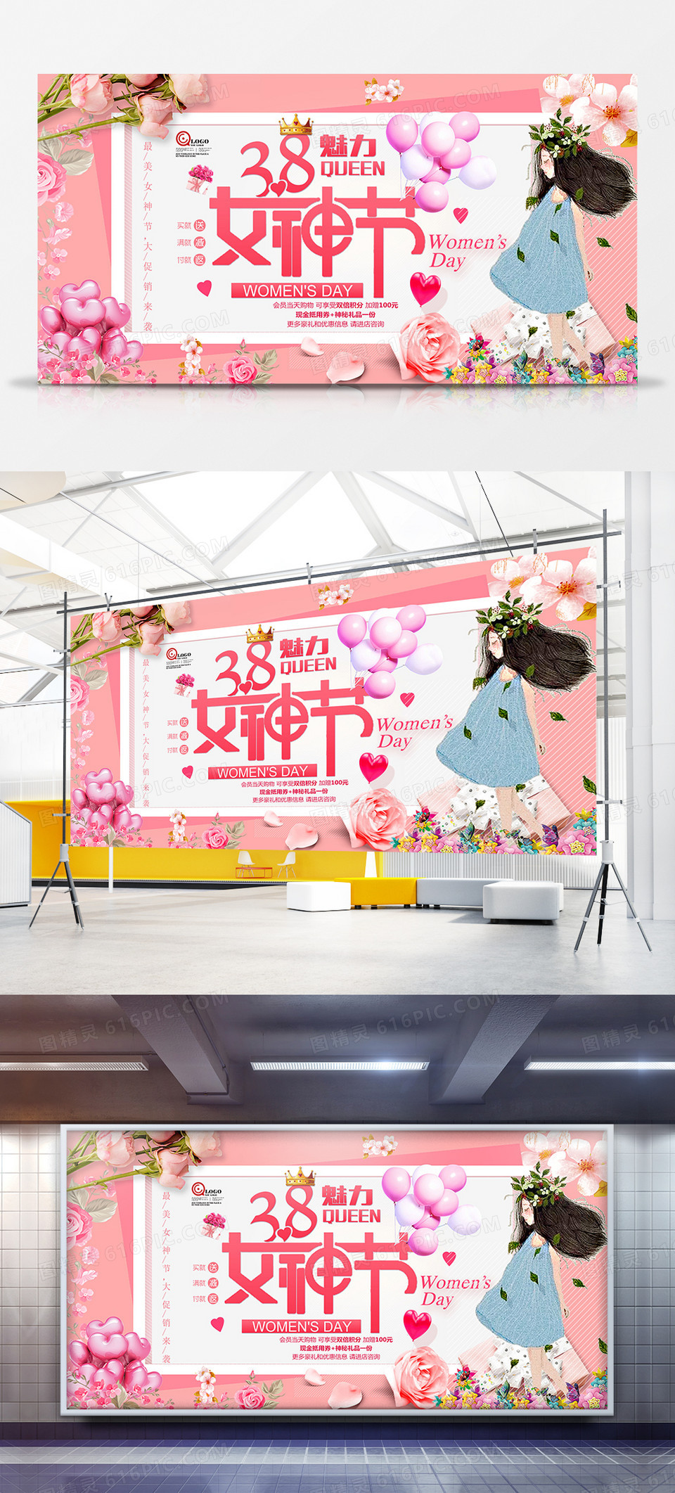 粉色38妇女节魅力女神节春季三月促销海报
