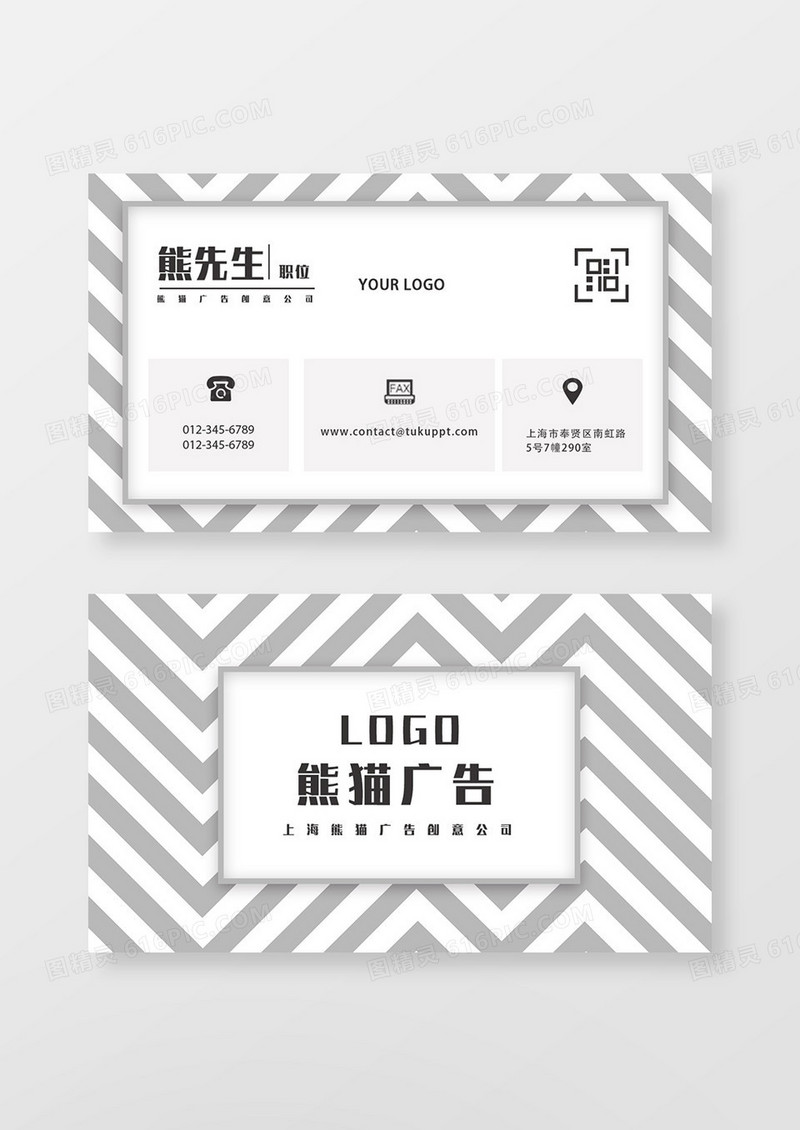 灰色高端商务创意广告名片