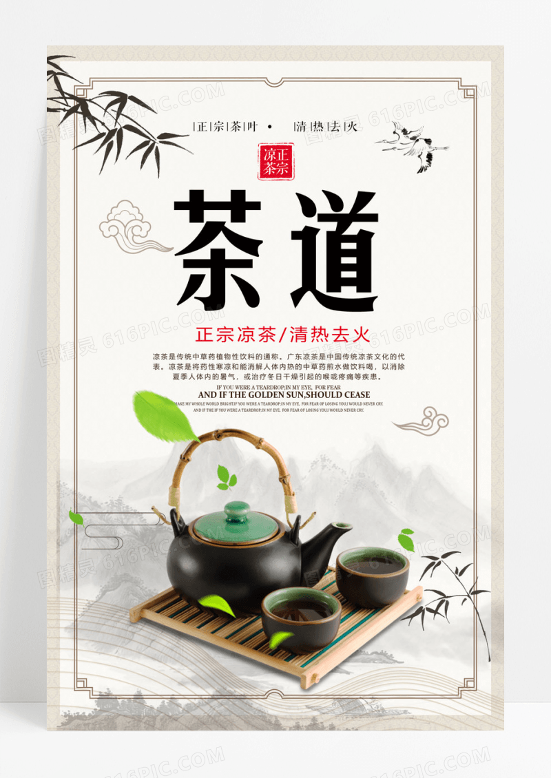 小清新明前春茶新茶上市茶文化春季海报设计