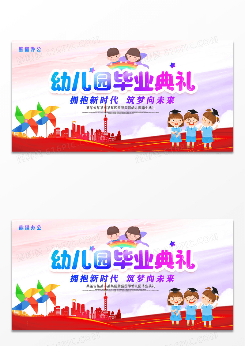 紫色渐变我们毕业啦幼儿园毕业典礼展板
