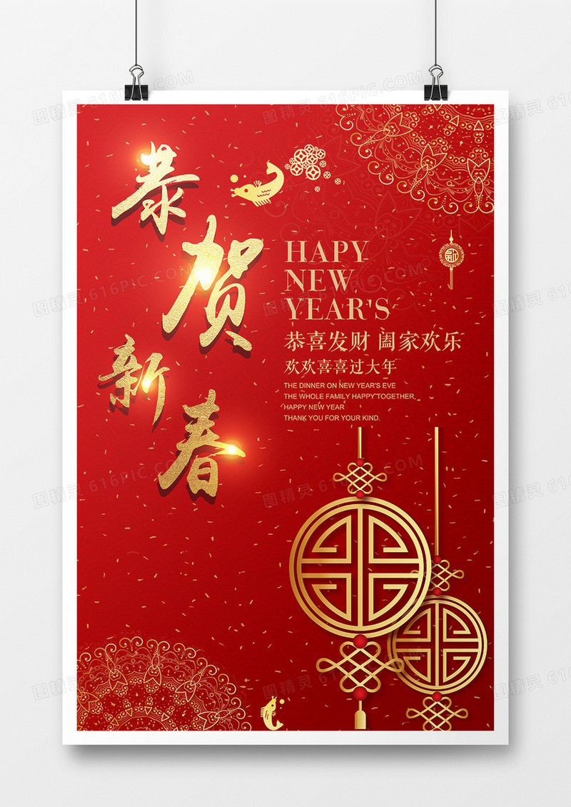 2019猪年春节大气简约海报