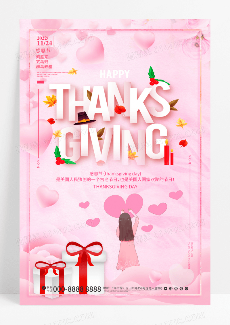 创意thanks giving感恩节节日海报