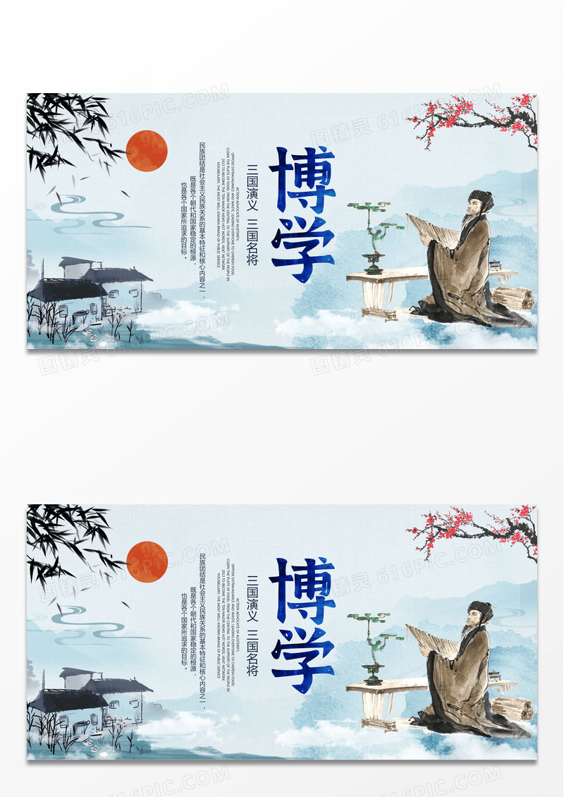 水墨中国传统文化宣传展板