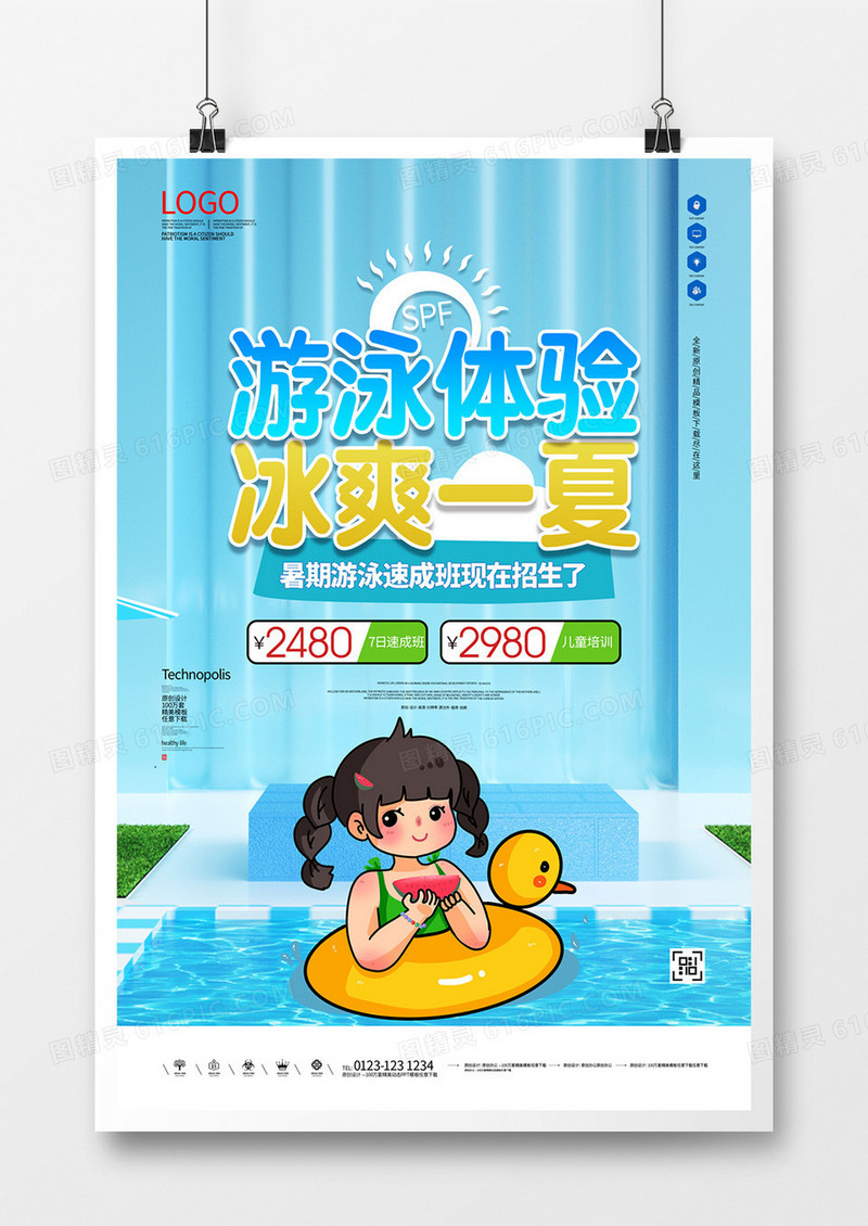 游泳体验班创意宣传海报模板设计