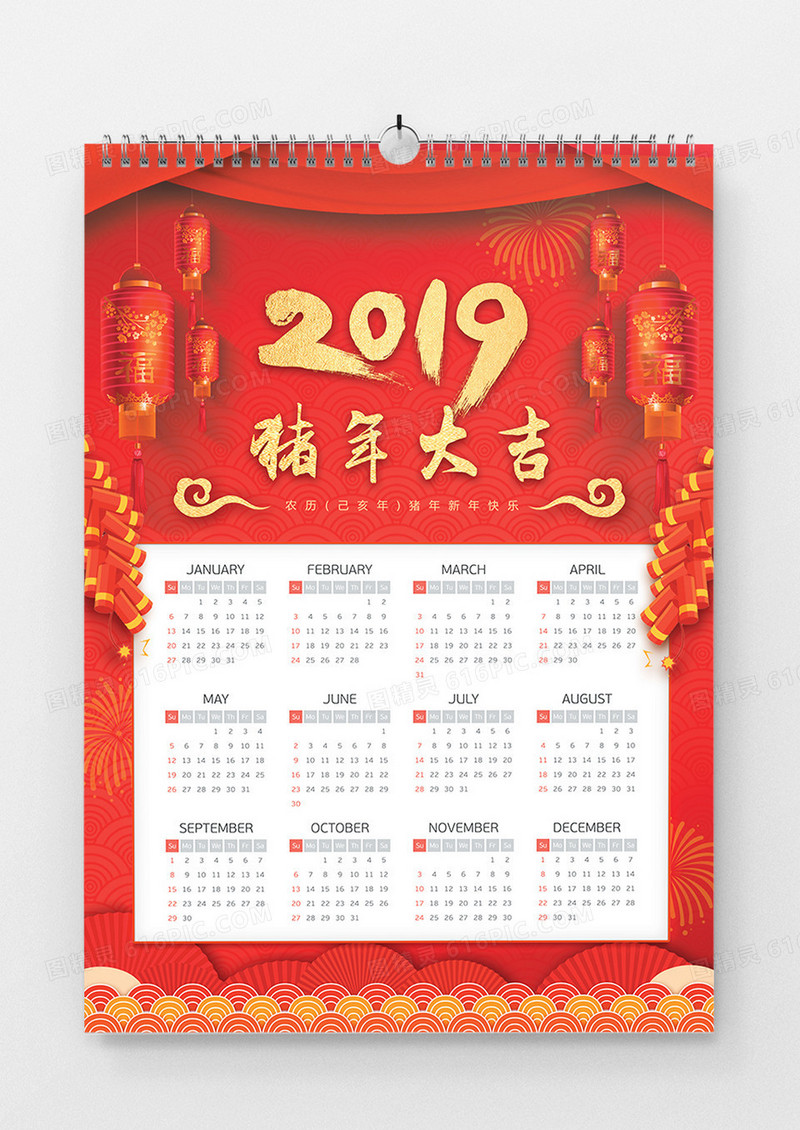 2019猪年大吉挂历