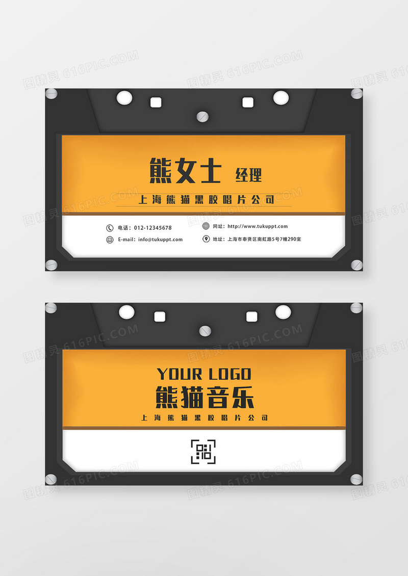 卡通磁带创意音乐名片