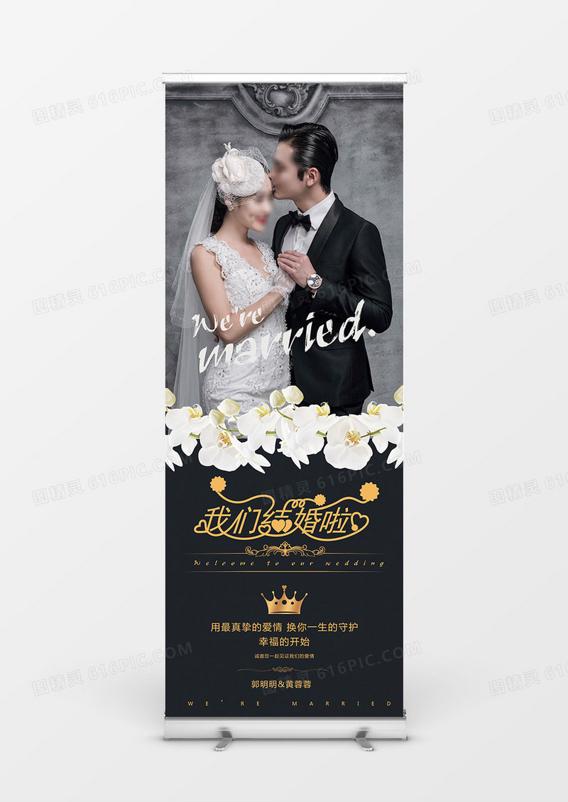 韩式浪漫时尚婚礼展架婚庆展架结婚展架