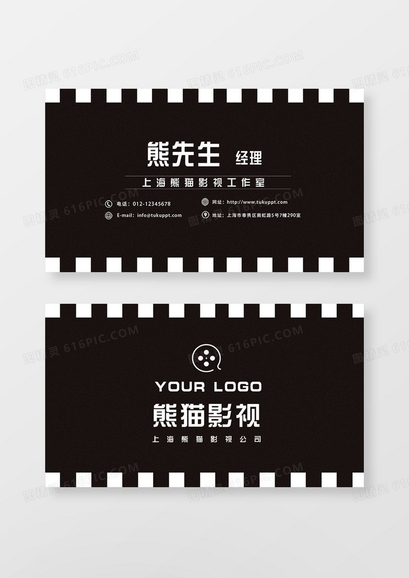 黑白简约影视广告名片设计