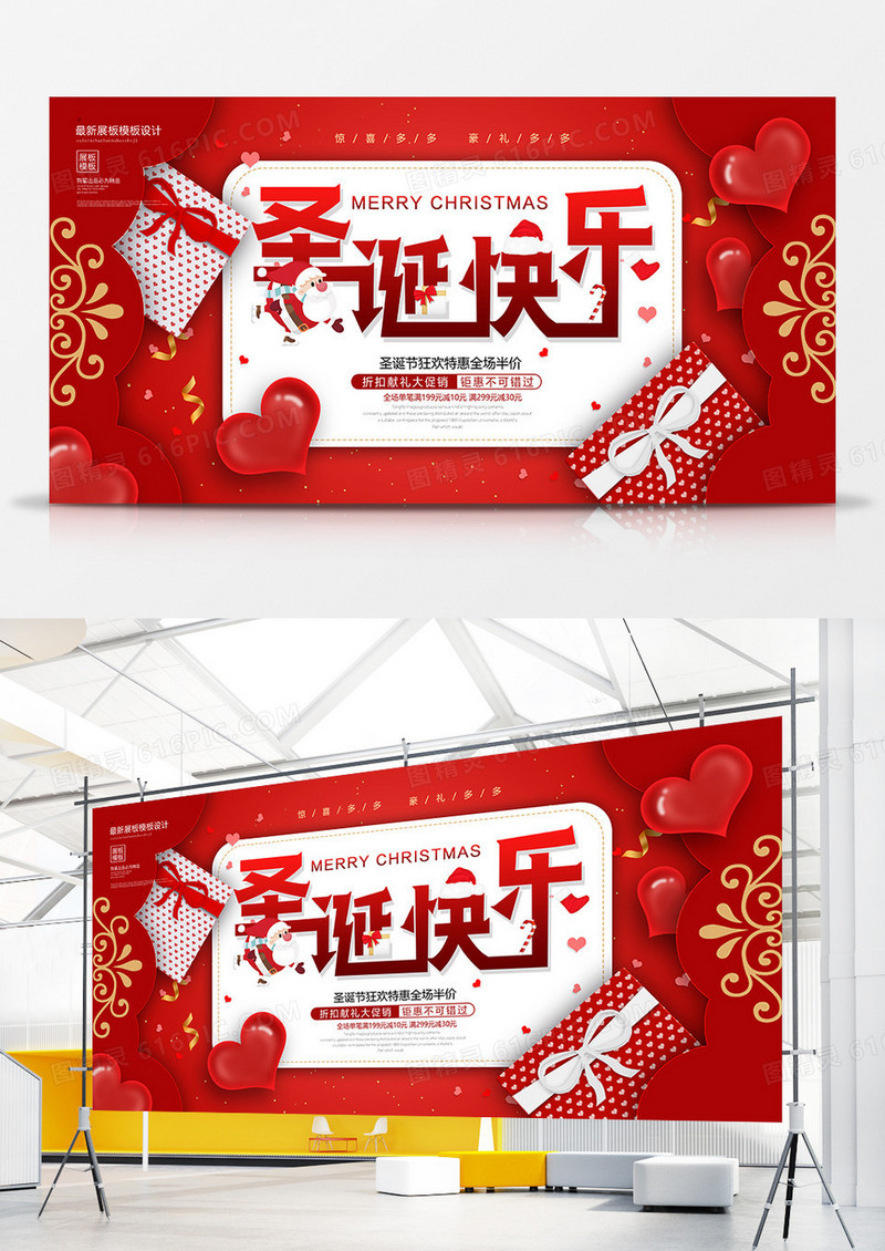 红色创意简约圣诞节展板设计