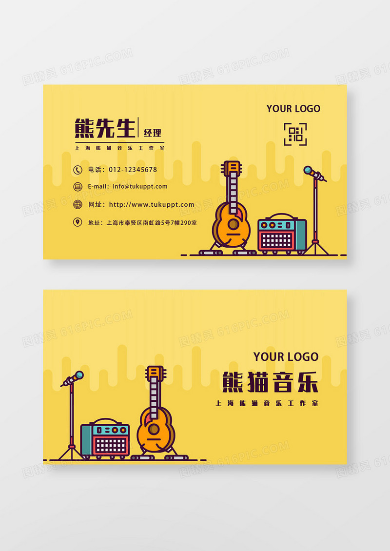 黄色卡通mbe风音乐创意名片