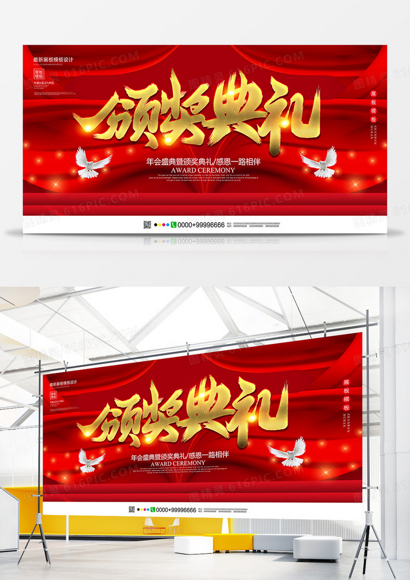 创意红色星耀未来鼠年年会背景