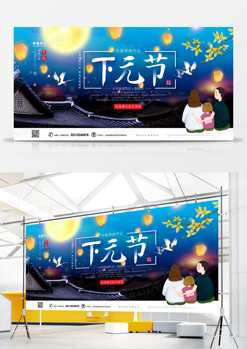 下元节简约中国风展板