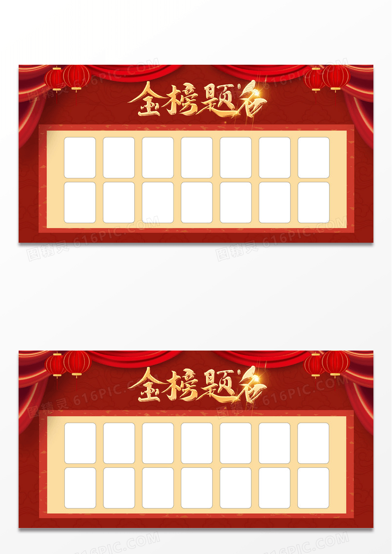 红色大气高考状元榜海报设计