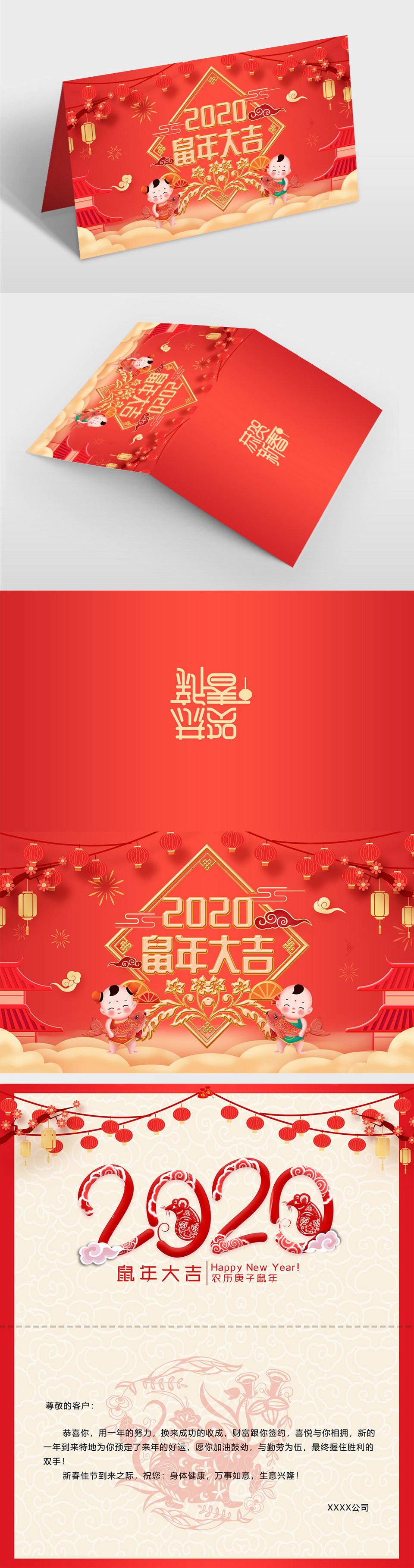 2020鼠年新年大吉春节贺卡