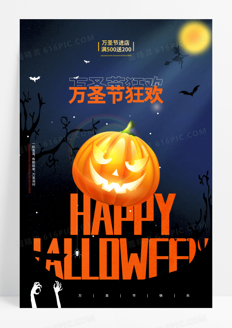 黑色万圣节南瓜头创意海报