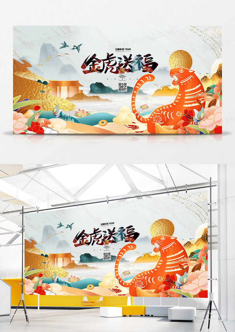 水墨鎏金金虎送福2022虎年国潮展板设计