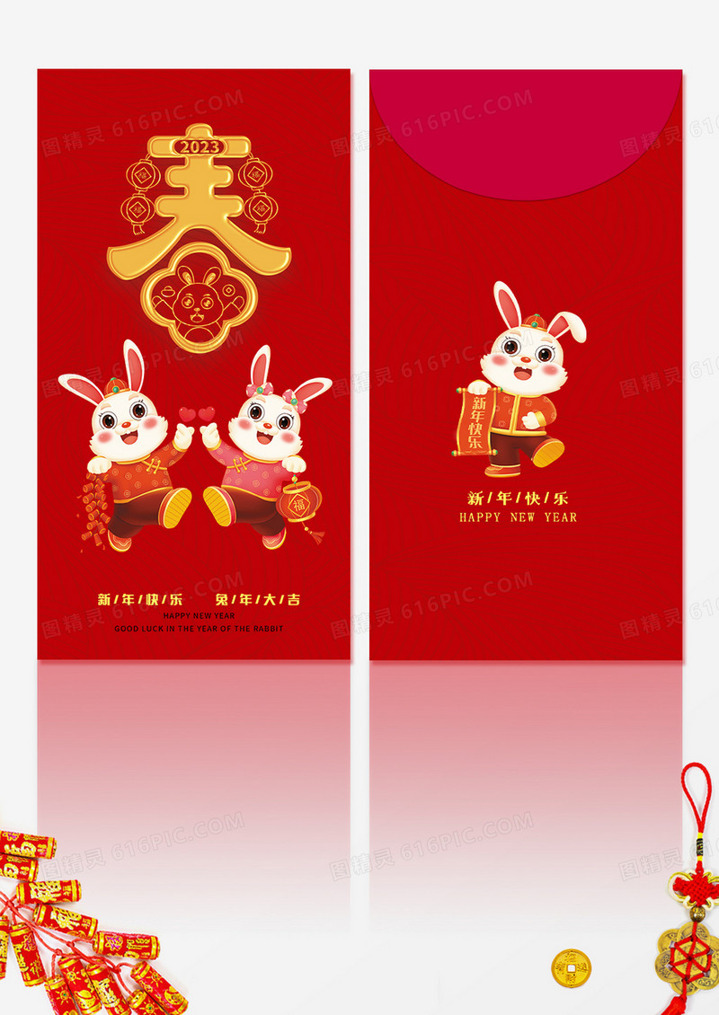 红色卡通2023新年春节兔年红包