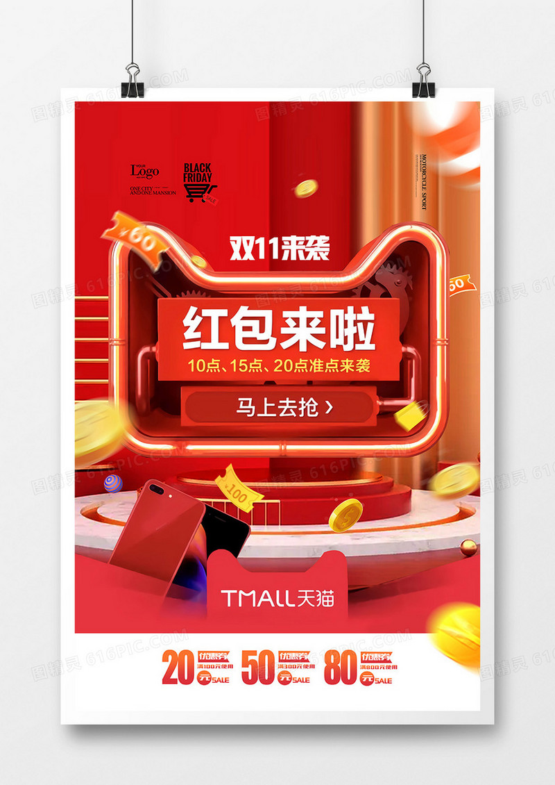 红色时尚C4D立体双十一促销海报设计