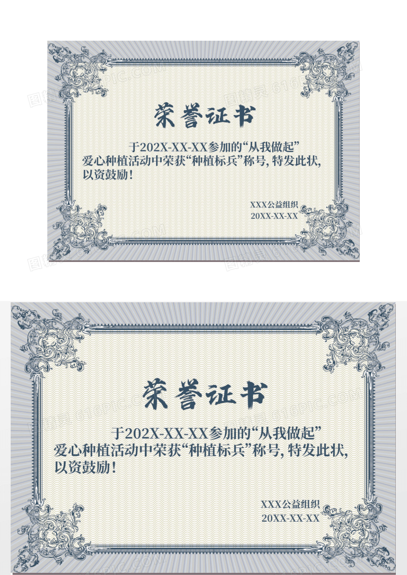 复古清洗花纹荣誉证书模板