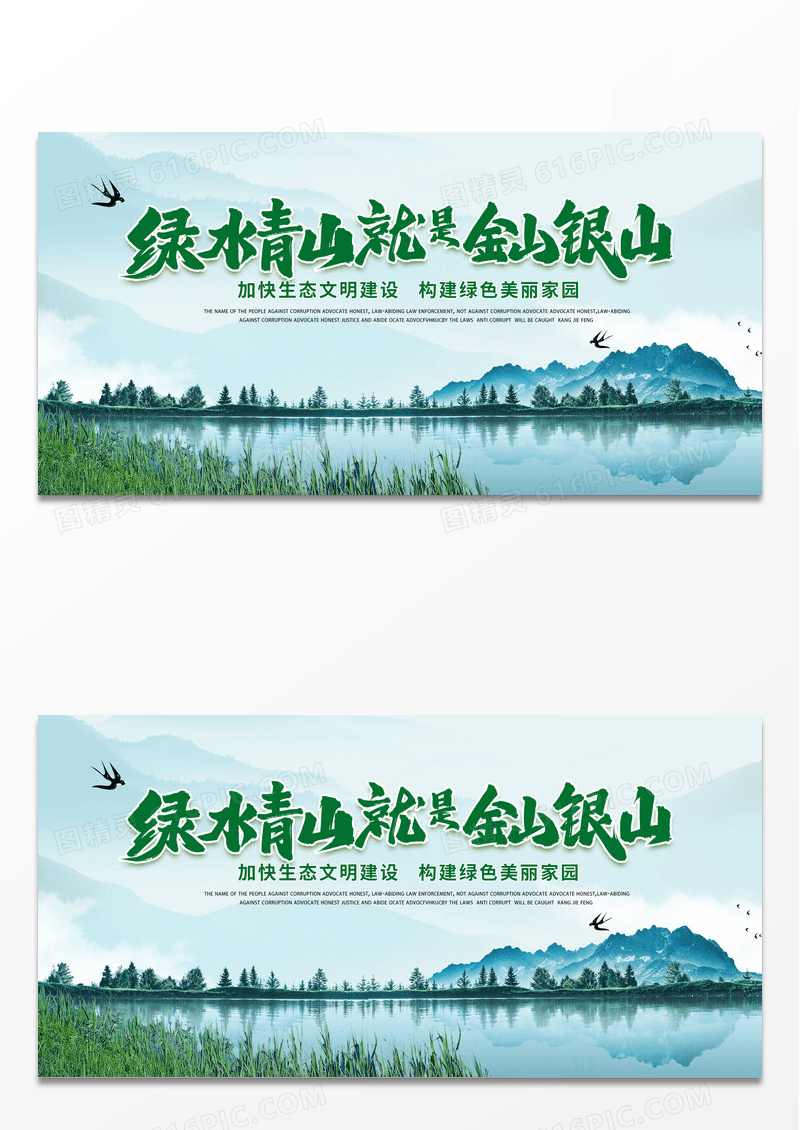 大气农业农村振兴绿色发展绿水青山就是金山银山展