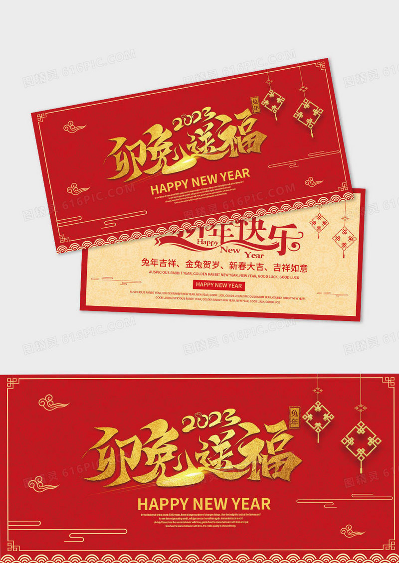 2023新年贺卡电子卡片明信片兔年 新年快乐