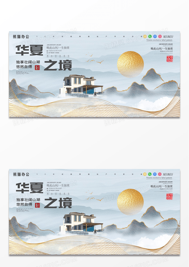 古风民族传统华夏之境房地产创意展板设计