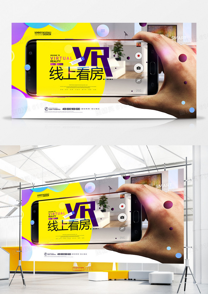 创意VR线上看房卖房直播展板设计