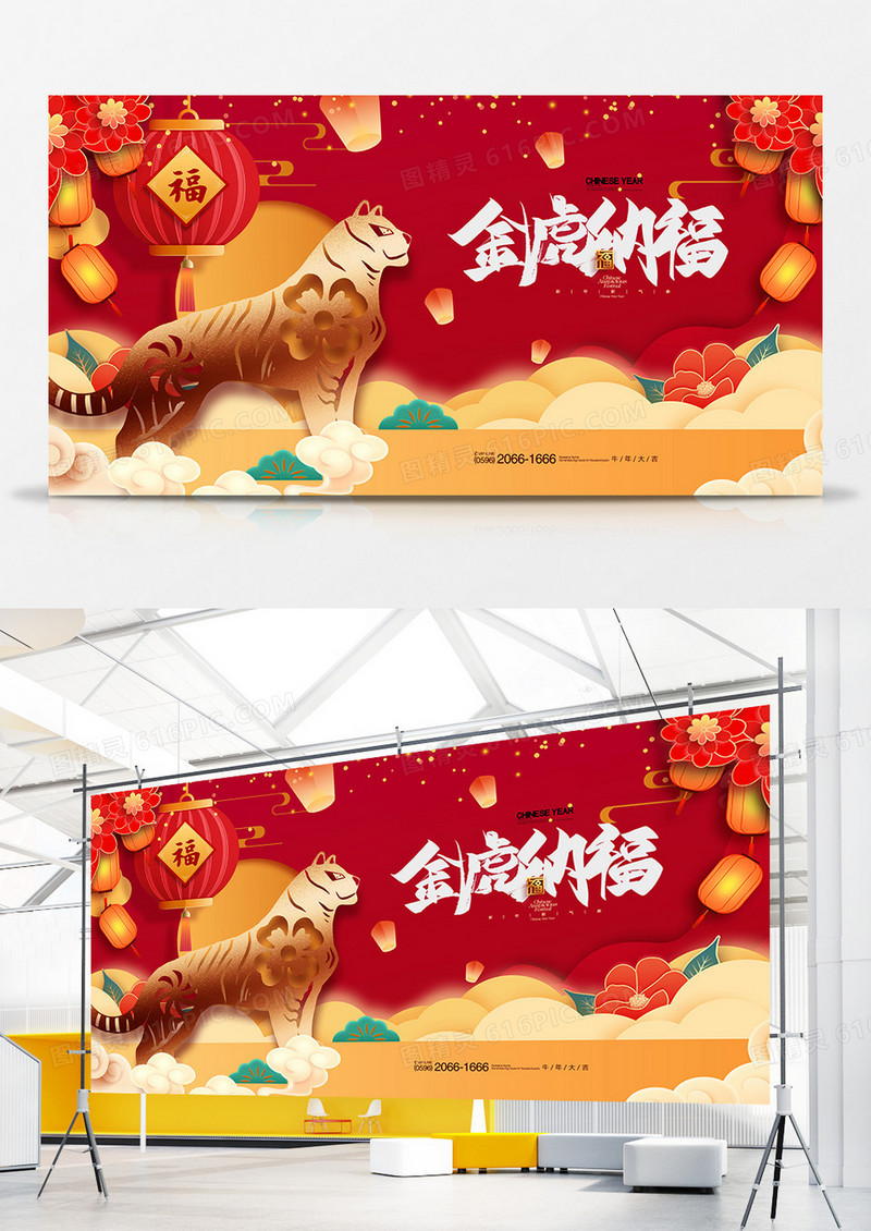 金色中国风2022虎年金虎纳福剪纸展板